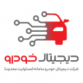 استخدام در دیجیتال خودرو سامانه