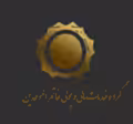استخدام در صرافی خاتم
