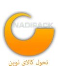 استخدام در (تحول کالا نوین (نادی پک