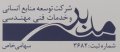 استخدام در توسعه منابع انسانی و خدمات فنی مهندسی مدبر