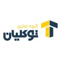 استخدام در گروه تجاری توکلیان