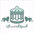 استخدام در کودک سازه