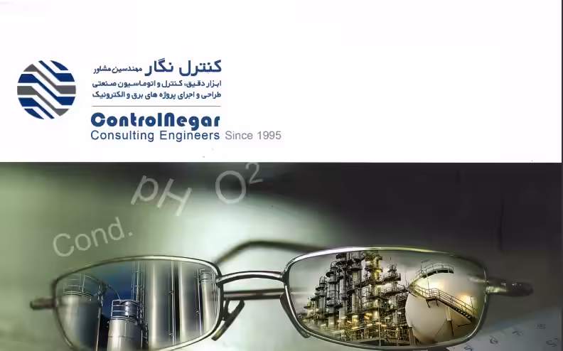 استخدام در مهندسین مشاور کنترل نگار