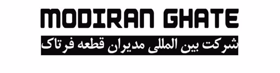 استخدام در مدیران قطعه فرتاک