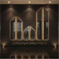 استخدام در اندیشه موفق سپهر ایرانیان