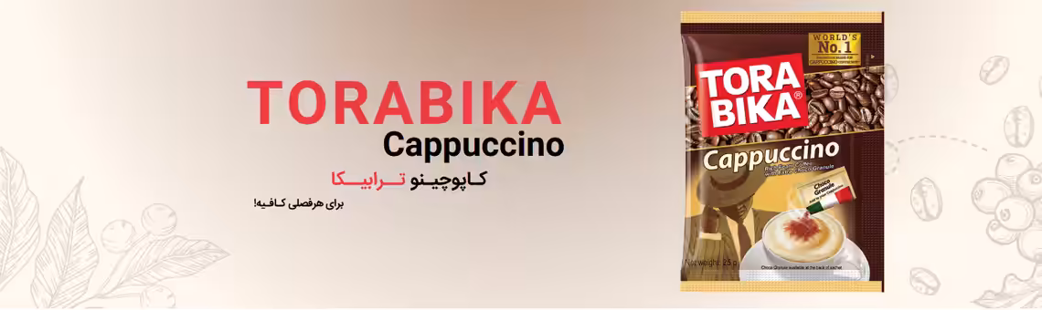استخدام در تولید پودر کاپوچینو