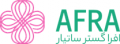 استخدام در افرا گستر ساتیار