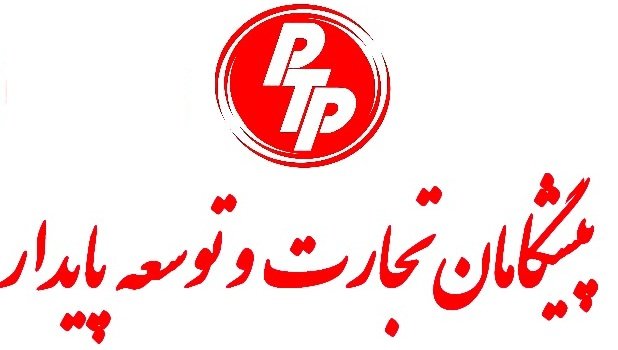 استخدام در پیشگامان تجارت و توسعه پایدار