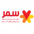 استخدام در سرور مهر اندیشان راستین (سمر)