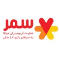 استخدام در سرور مهر اندیشان راستین (سمر)