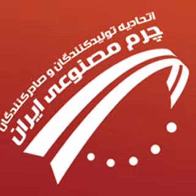 استخدام در اتحادیه چرم مصنوعی