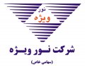 استخدام در NVCO