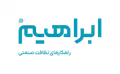 استخدام در شرکت ابراهیم
