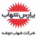 استخدام در شهاب توشه