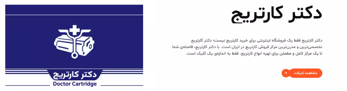 استخدام در شالچیلار مانا تک