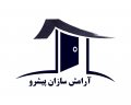 استخدام در آرامش سازان پیشرو