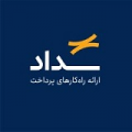 استخدام در پرداخت الکترونیک سداد