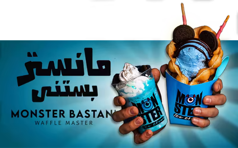 استخدام در مانستر بستنی