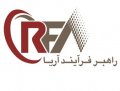 استخدام در راهبر فرآیند آریا