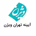 استخدام در آیینه تهران ویژن
