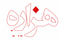 استخدام در هزاره