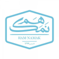 استخدام در هم نمک