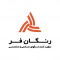 استخدام در تولیدی وصنعتی رنگان فر