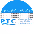 استخدام در پایدار تجارت سرام