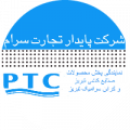 استخدام در پایدار تجارت سرام