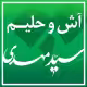 استخدام در صنایع غذایی سید مهدی
