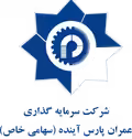 استخدام در سرمایه گذاری عمران پارس آینده
