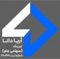 استخدام در لیزینگ آریادانا