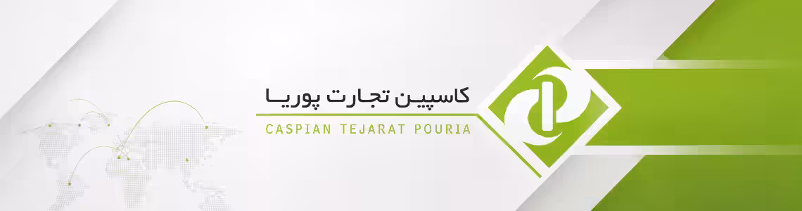 استخدام در شرکت کاسپین تجارت پوریا