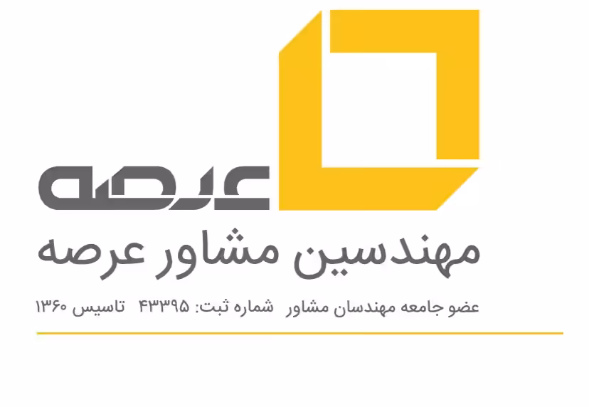 استخدام در شرکت مهندسین مشاور عرصه