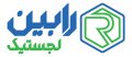 استخدام در رابین لجستیک