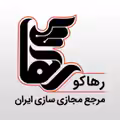 استخدام در رهاکو