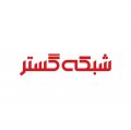 استخدام در شبکه گستر