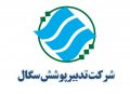 استخدام در کارگزاری رسمی بیمه مستقیم تدبیر پوشش سگال