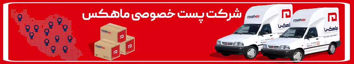 استخدام در ماهکس