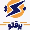 استخدام در برقتو