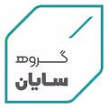 استخدام در گروه سایان