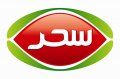 استخدام در سحر