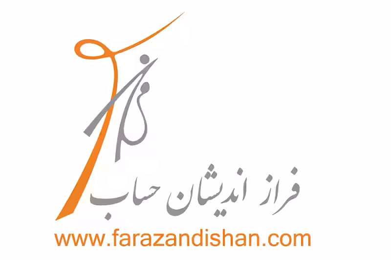 استخدام در فراز اندیشان حساب