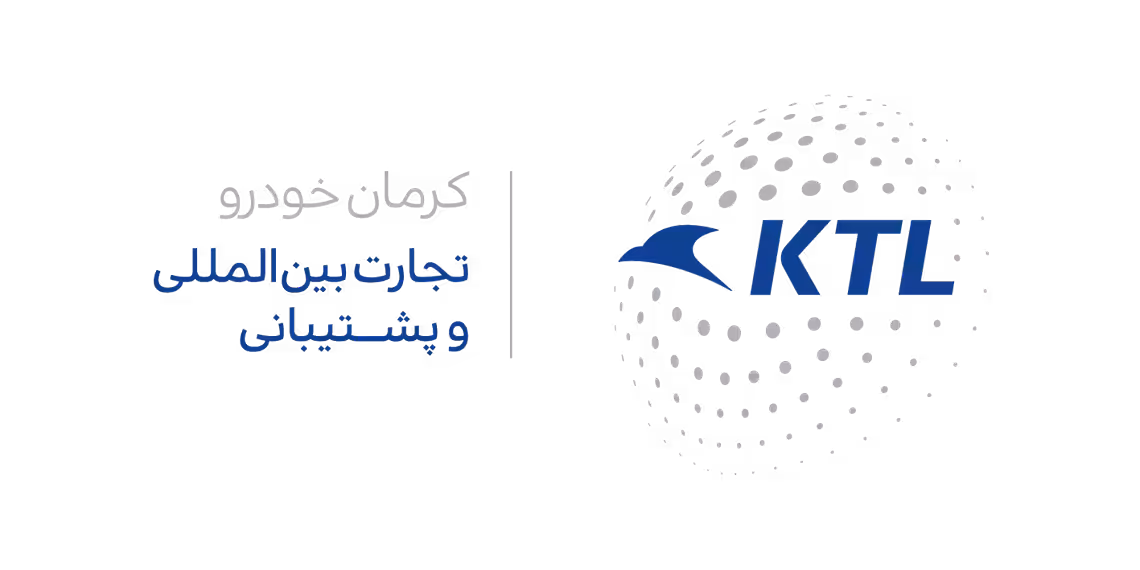 استخدام در تجارت بین المللی و پشتیبانی کرمان خودرو