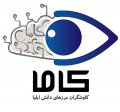 استخدام در کاما
