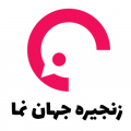 استخدام در پگاه جهان نما