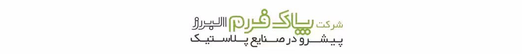 استخدام در پاک فرم البرز