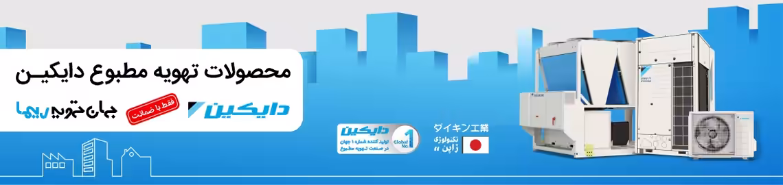 استخدام در جهان تهویه ریما