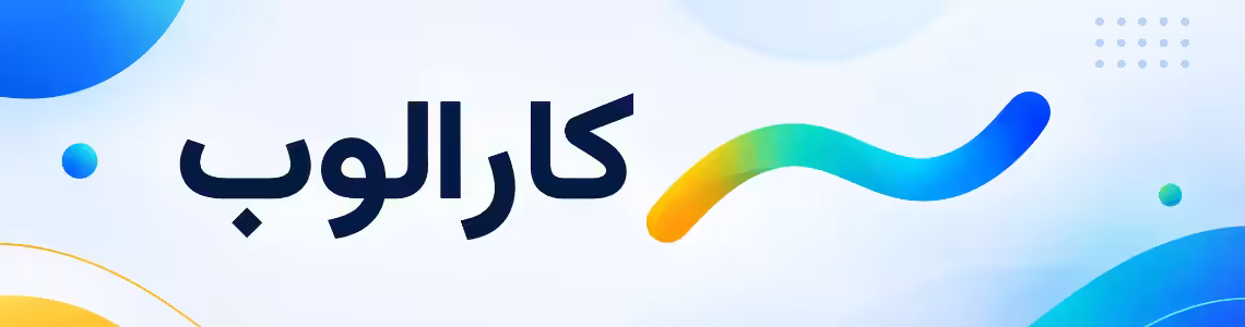 استخدام در کارا روانکار پرتوی