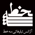 استخدام در سه خط